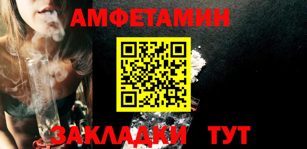 АМФ 97% Солнечногорск