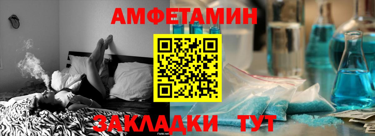 Амфетамин  гидра ТОР  Вход с VPN  Солнечногорск  АМФЕТАМИН 98% 
