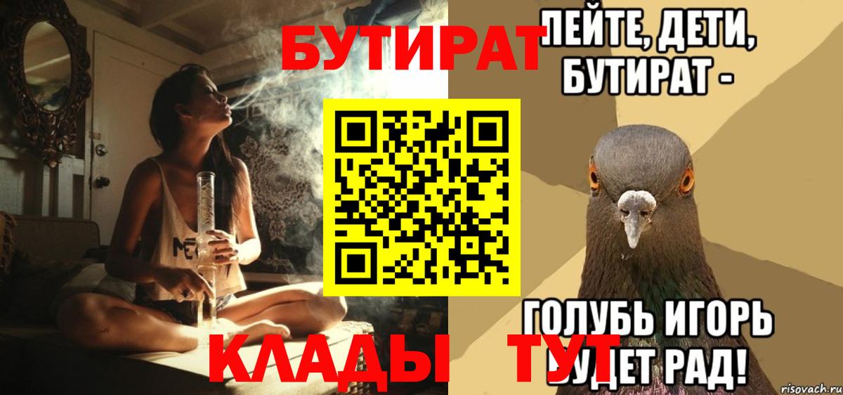 Бутират BDO Солнечногорск