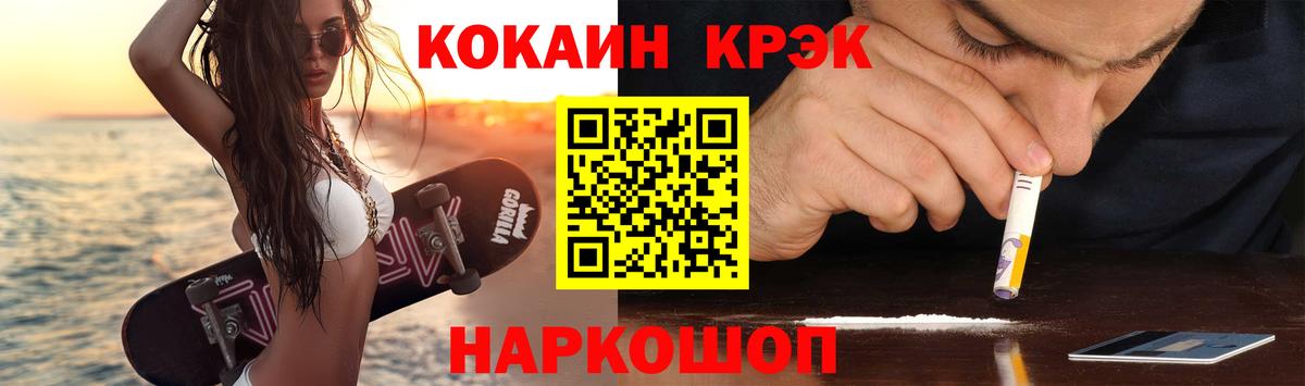 КОКАИН 98%  Кокаин VHQ  Солнечногорск  COCAIN  Вход с VPN 