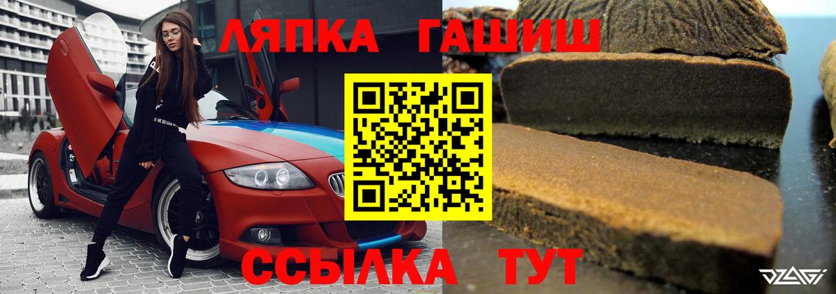 Гашиш гарик  Вход с VPN  Солнечногорск 