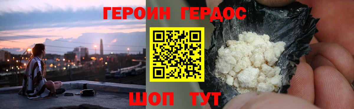Солнечногорск  ГЕРОИН  Вход с VPN  Героин афганец 