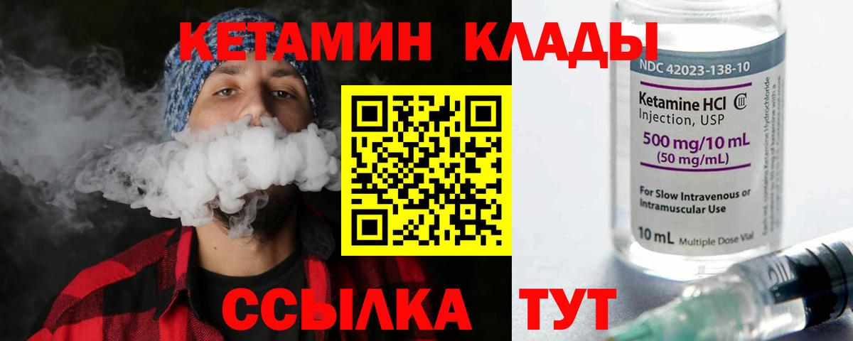 Солнечногорск  Кетамин ketamine  Вход с VPN  mega как войти  Кетамин ketamine 