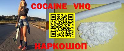 кокаин VHQ Тверь