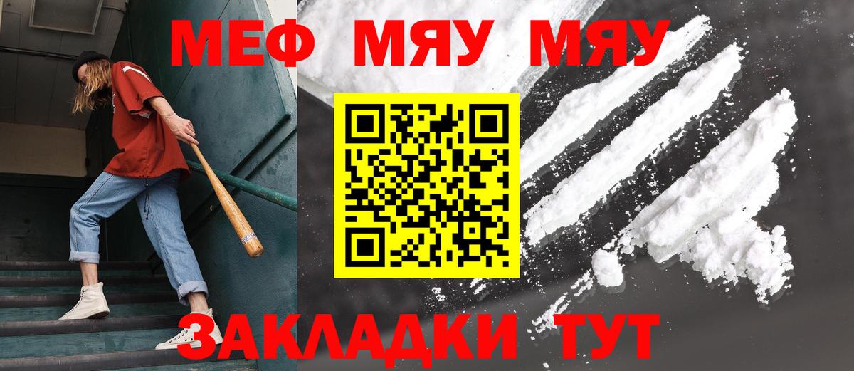 Меф 4 MMC  Меф  Меф  Солнечногорск  Вход с VPN  Меф mephedrone 