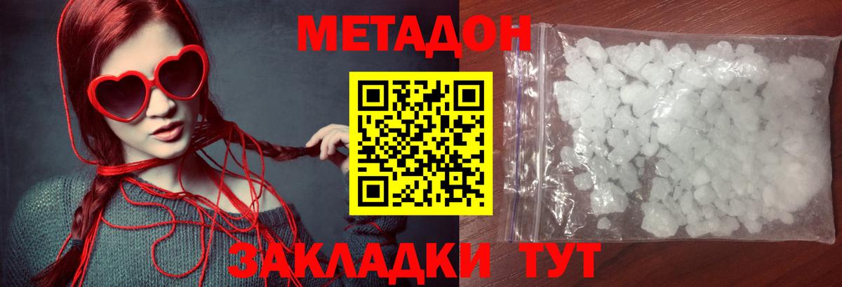 МЕТАДОН белоснежный  МЕТАДОН VHQ  Солнечногорск  Вход с VPN 