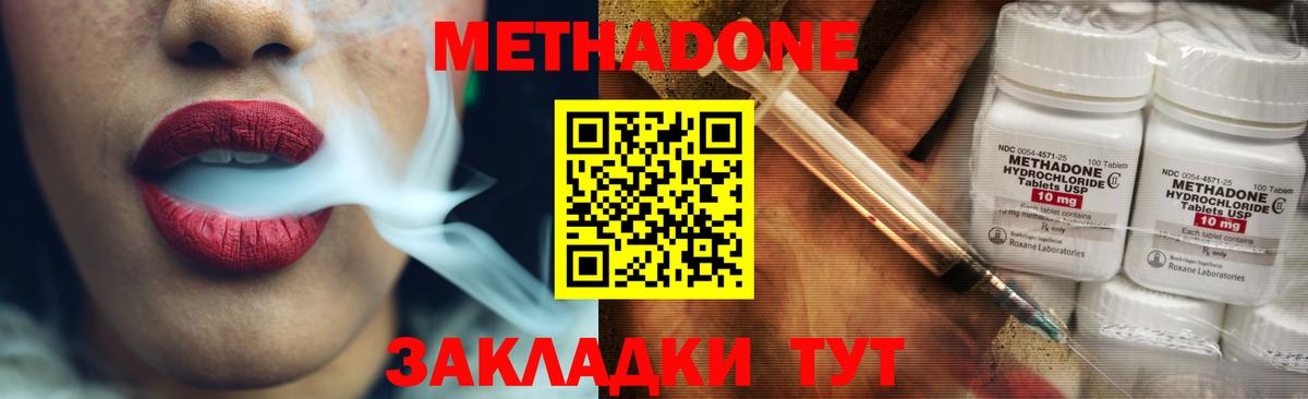 МЕТАДОН кристалл Солнечногорск