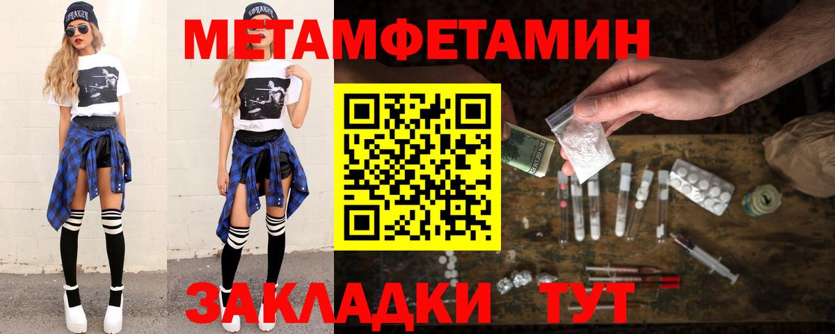 МЕТАМФЕТАМИН Декстрометамфетамин 99.9% Солнечногорск