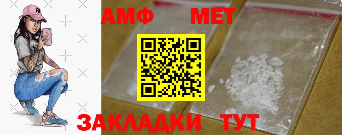 МЕТАМФЕТАМИН Methamphetamine  Вход с VPN  МЕТАМФЕТАМИН Methamphetamine  Солнечногорск 
