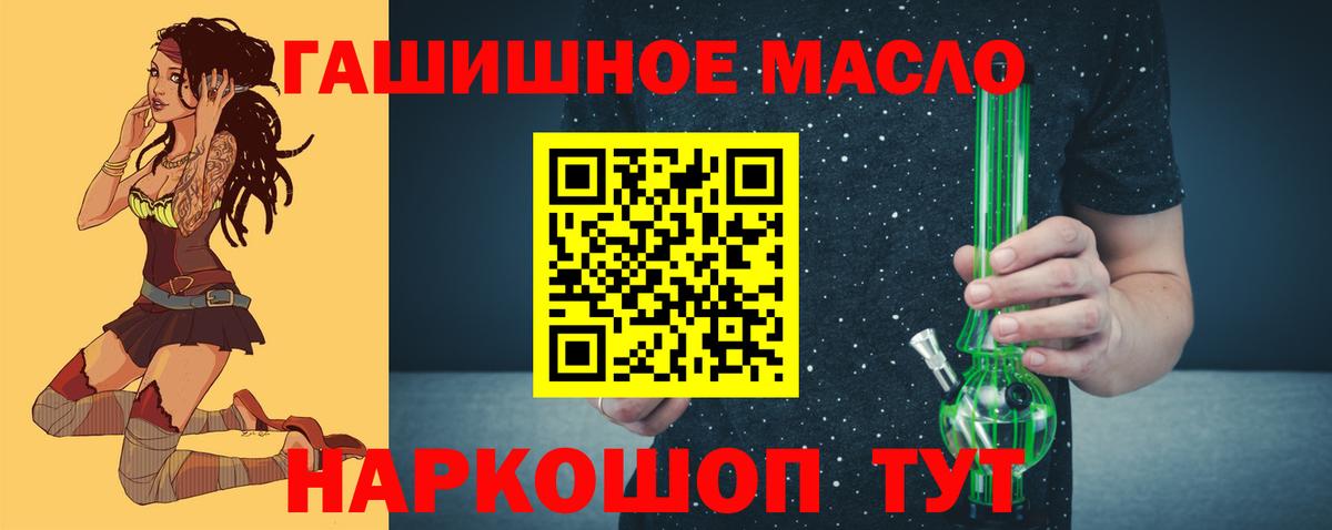 Солнечногорск  ТГК THC oil  магазин  наркотиков  ТГК THC oil  Вход с VPN 