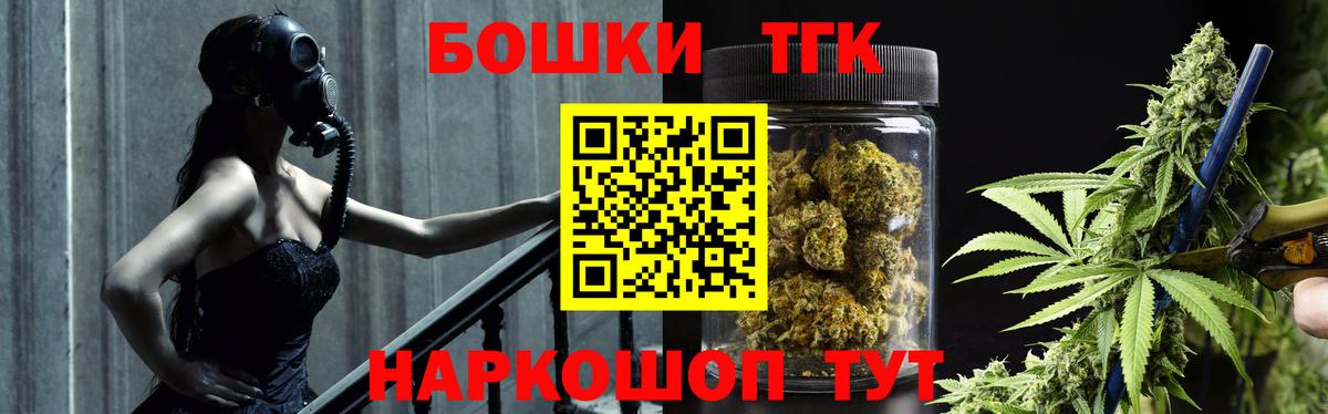 Бошки Шишки тримм Солнечногорск